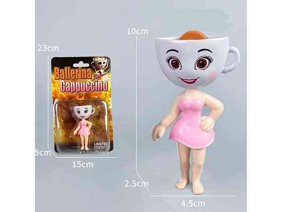 Фигурка Italian Breinrot микс Ballerina Cappuccino ТМ TLT Киев