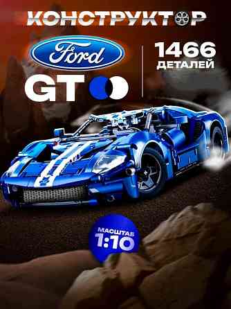 Конструктор машинка Technic Ford GT 2022, 1466 деталей маштаб 1:10  Форд  Синый Киев