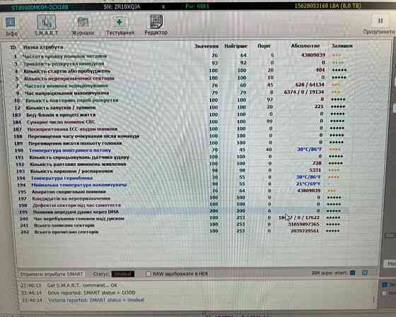 Жорсткий Диск Seagate 8 TB, Київ