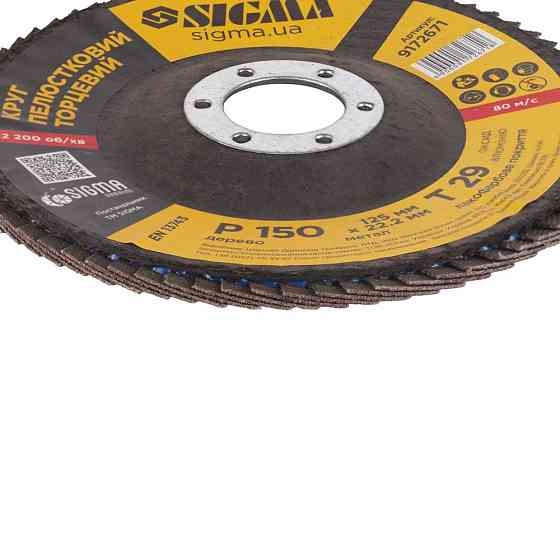 Sigma Круг лепестковый торцевой Т29 (конический) Ø125мм P150 SIGMA (9172671) Киев