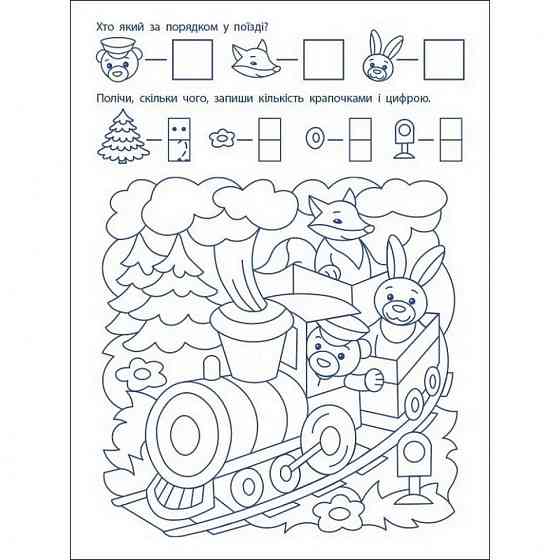 Игровые упражнения 