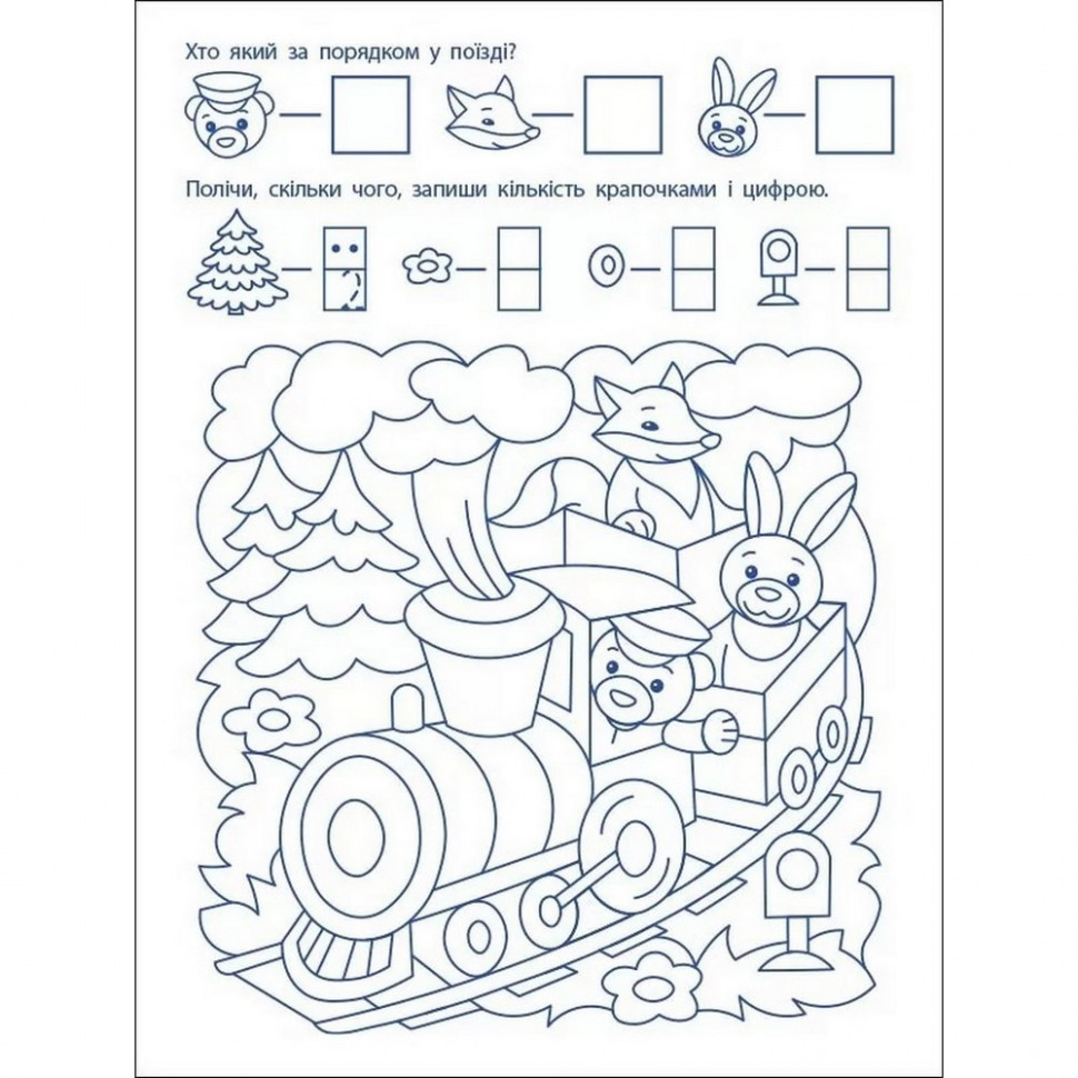 Игровые упражнения 