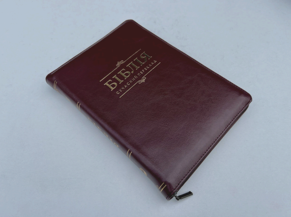 Библия, СП 2, кожа, замок, индексы, гибкая обложка Киев - изображение 1