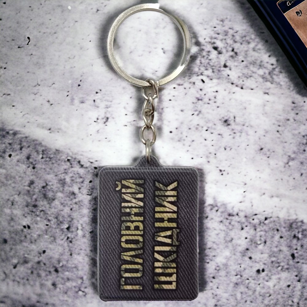 Брелок гумовий Головний шкідник Запоріжжя - фото 1