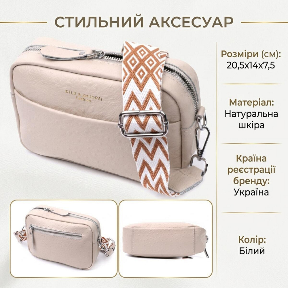Фактурна сумка жіноча з натуральної шкіри Vintage 22660 Біла Київ - фото 13