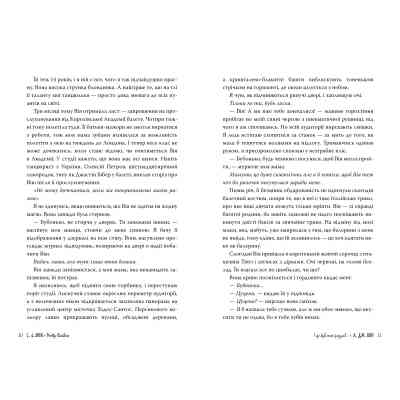 Книга І де був той розум?.. - Л. Дж. Шен Видавництво РМ (9786178280178) Вінниця