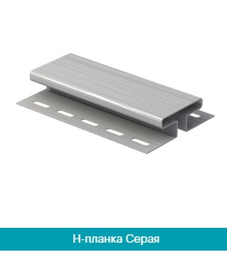 Соединительная планка (Н-профиль). серый Днепр - изображение 1
