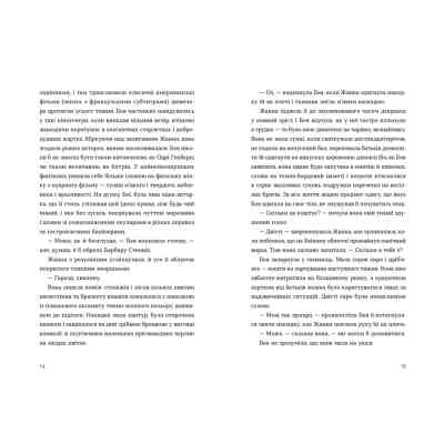 Книга Обери мене - Кейт Стейман-Лондон Видавництво Старого Лева (9789666799817) Вінниця