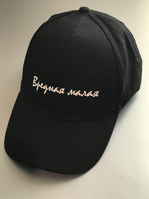 Чорна бавовняна Кепка/Бейсболка з написом ВРЕДНА МАЛА Чернівці - фото 1