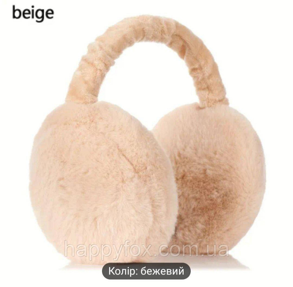 Навушники зі штучного меху бежеві Львів - фото 1