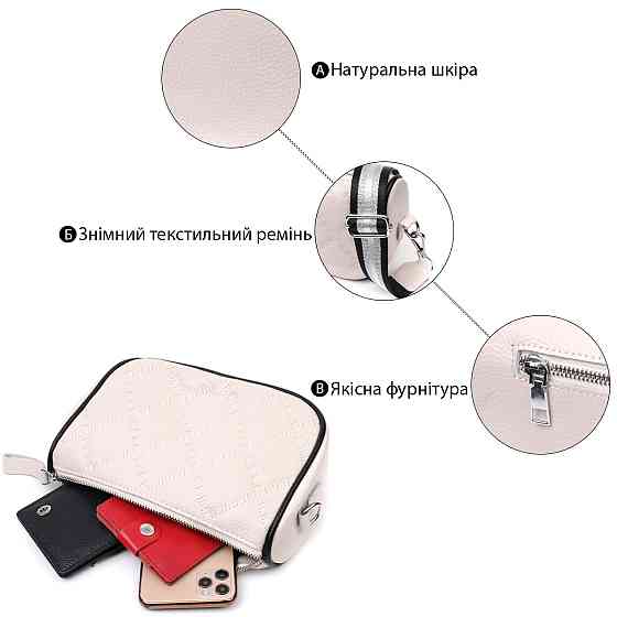 Сумка крос-боді напівкруглого формату з натуральної шкіри Vintage 22393 Біла Київ