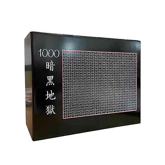 Пазл Black Hell 38х26 см, Головоломка-пазл Чорне Пекло 1000 шт, Пазл повністю чорного кольору Київ