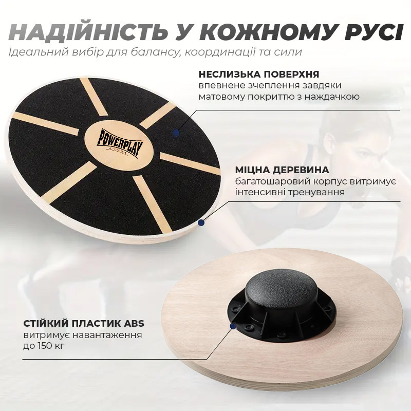 Балансувальна платформа PowerPlay PP_4417 кругла, дерев'яна Каменское - изображение 6