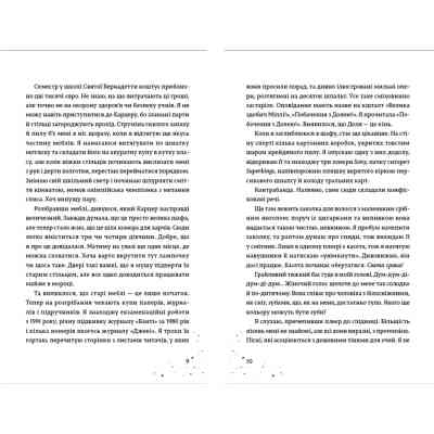 Книга Наші приховані дари - Керолайн О'Доног'ю Видавництво Старого Лева (9789666799824) Вінниця