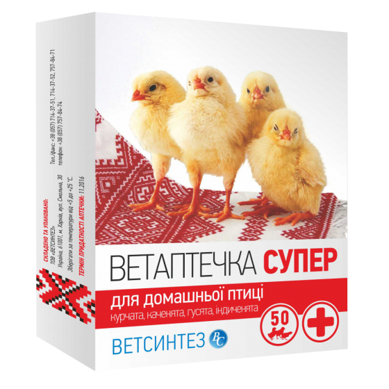 Ветаптечка СУПЕР на 50 голів домашньої птиці (курчата, каченята, гусенята, індичата), Ветсинтез Вінниця
