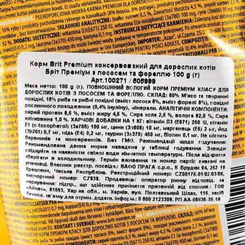 Корм влажный Brit Premium Salmon and Trout pouch для кошек с лососем и форелью 100 г Киев