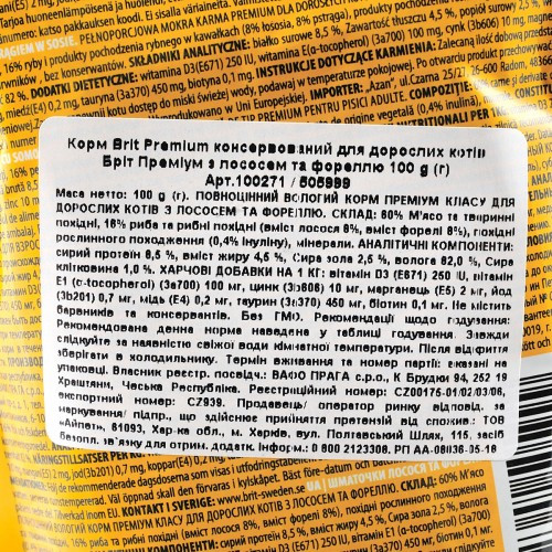 Корм влажный Brit Premium Salmon and Trout pouch для кошек с лососем и форелью 100 г Киев - изображение 3