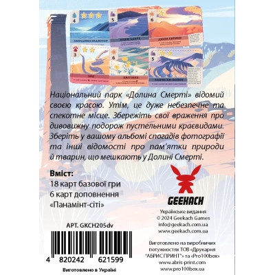 Настільна гра Geekach Games Долина Смерті. Розширене видання (Death Valley) (укр.) (GKCH205dv) Вінниця - фото 4