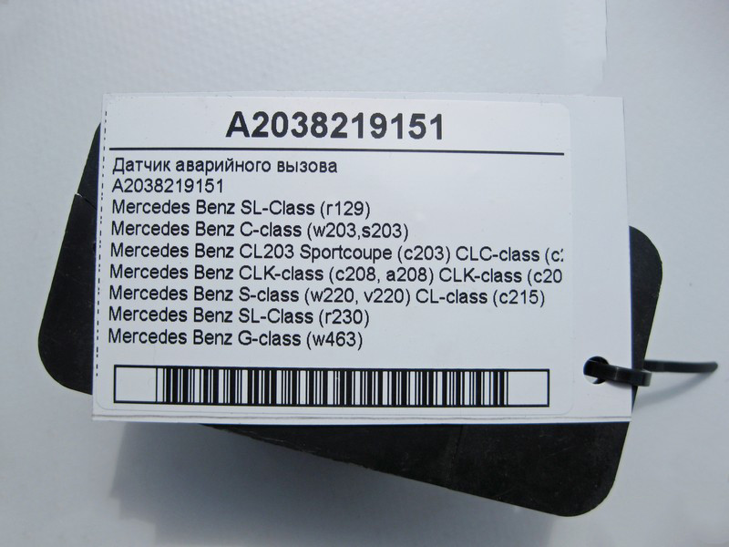Mercedes-Benz  A2038219151 Датчик аварійного виклику C-Class W203 S-Class W220 CL 215 CLK C208 209 G-Class W463 Одеса - фото 4