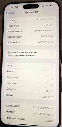 Айфон iPhone 15 Pro Max Gray. Київ