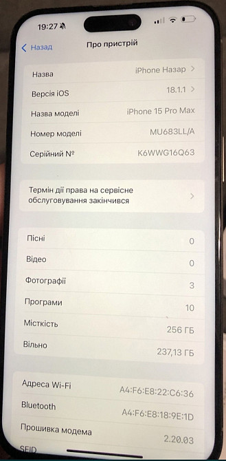 Айфон iPhone 15 Pro Max Gray. Киев - изображение 1