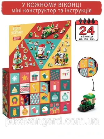 Новорічний адвент календар конструктор Санта, ялинка, потяг 24 бокса 8887 Хмельницький
