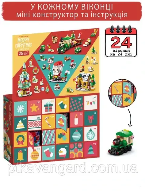 Новорічний адвент календар конструктор Санта, ялинка, потяг 24 бокса 8887 Хмельницький - фото 2