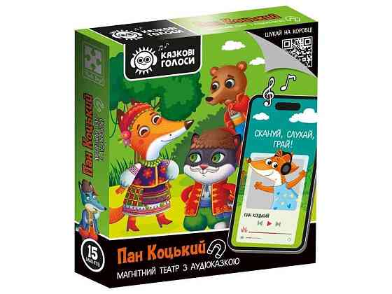 Игра развивающая Пан Коцкий магнитный театр с аудиосказкой VT3206-34 ТМ VLADI TOYS Киев