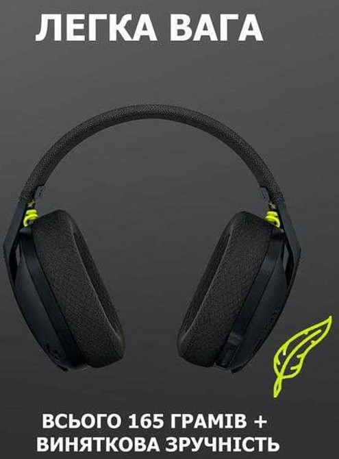 Наушники Беспроводные Logitech G435 Black. Киев - изображение 5
