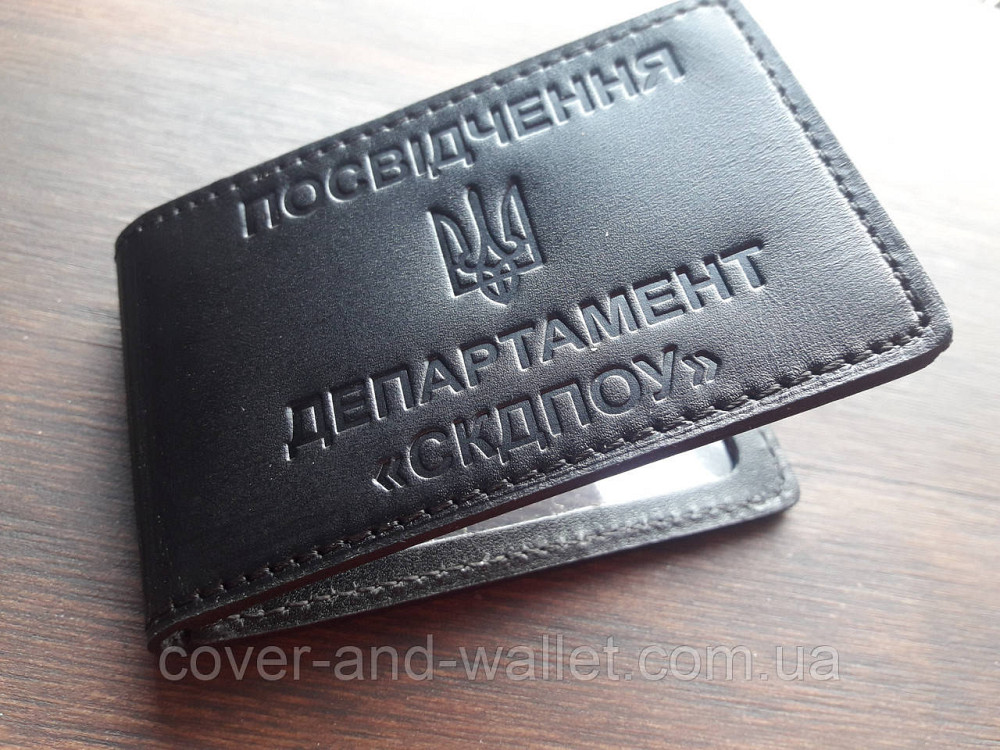 Шкіряна обкладинка на посвідчення департамент СКДПОУ Київ - фото 8