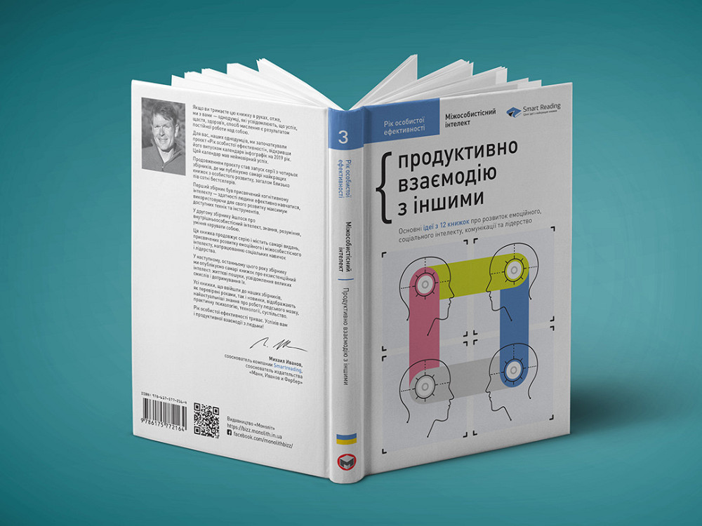 Комплект Річ особистої ефективності + Аудіокнига ( 14338 ) Харьков - изображение 16