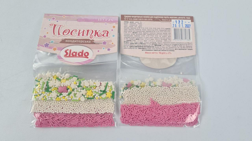Кондитерская сахарная посыпка 3 вида по 5грм №122 (1 шт) Харків - фото 1