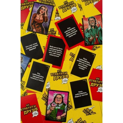 Настільна гра Fun Games Shop Як втратити друзів (укр.) (FGS66) Вінниця - фото 4