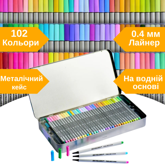 Набор разноцветных линеров в кейсе Fineliner 102 цветов 0.4 мм профессиональный набор лайнеров для скетчей Каменец-Подольский