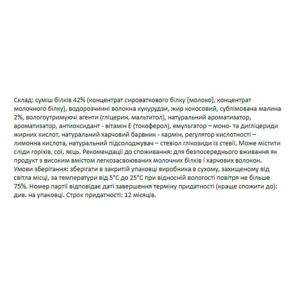 Протеиновые батончики Forma Bar 12x60g Raspberry Cheesecake Киев - изображение 4