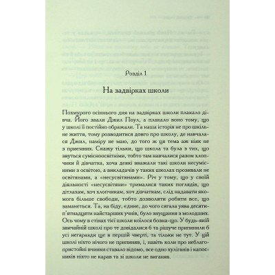 Книга Хроніки Нарнії. Срібний трон. Книга 6 - Клайв Стейплз Льюїс КСД (9786171513181) Вінниця - фото 12