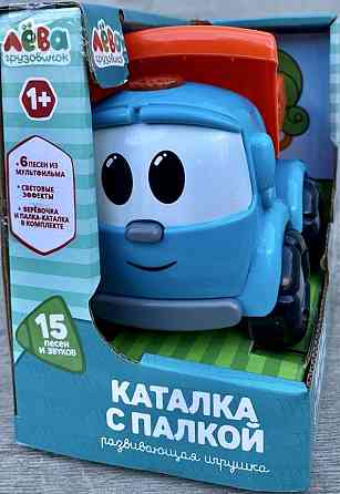 Музыкальная Грузовик Лёвая игрушка каталка с палкой / Грузовичок Льева. Харьков