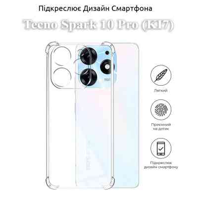 Чохол до мобільного телефона BeCover Anti-Shock Tecno Spark 10 Pro (KI7) Clear (709831) Вінниця