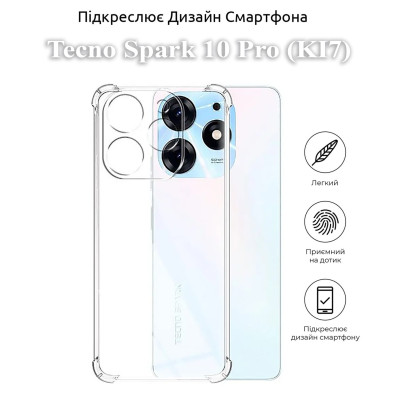 Чехол для мобильного телефона BeCover Anti-Shock Tecno Spark 10 Pro (KI7) Clear (709831) Винница - изображение 4