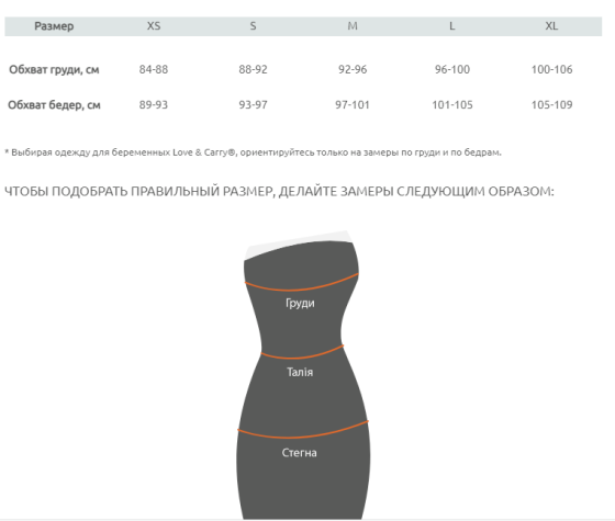 Худі для вагітних зі вставкою для дитини Love&Carry Київ