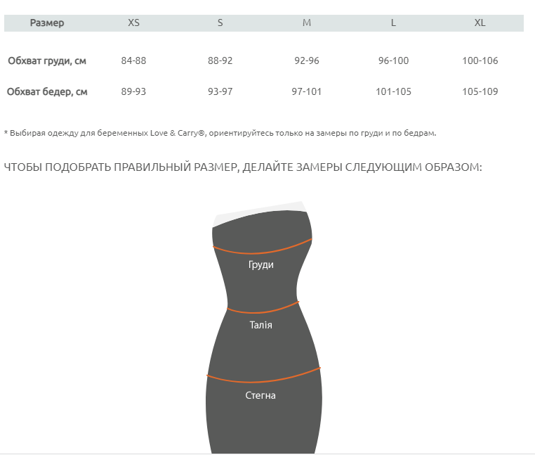 Худі для вагітних зі вставкою для дитини Love&Carry Київ - фото 4