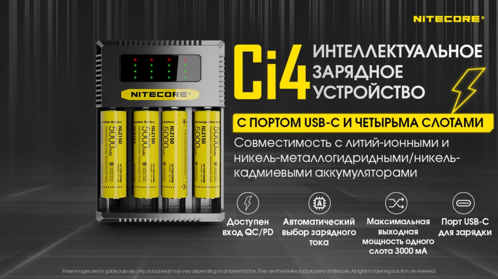 Зарядное устройство для аккумуляторов Nitecore Ci4 (на 4 канала) Винница - изображение 8