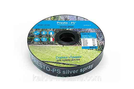 Шланг туман Presto-PS стрічка Silver Spray довжина 100 м, ширина поливу 10 м, діаметр 45 мм (703508-7) Харьков