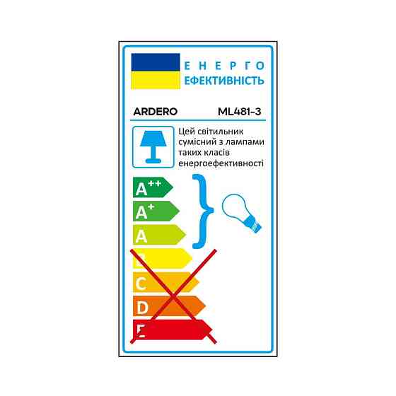 Накладний світильник Ardero ML481-3 під лампу білий Харьков