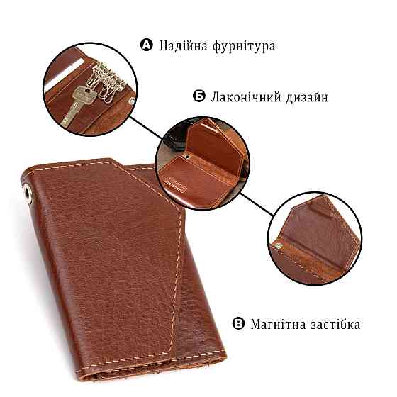 Ключниця з натуральної шкіри GRANDE PELLE 11394 Коричневий Київ