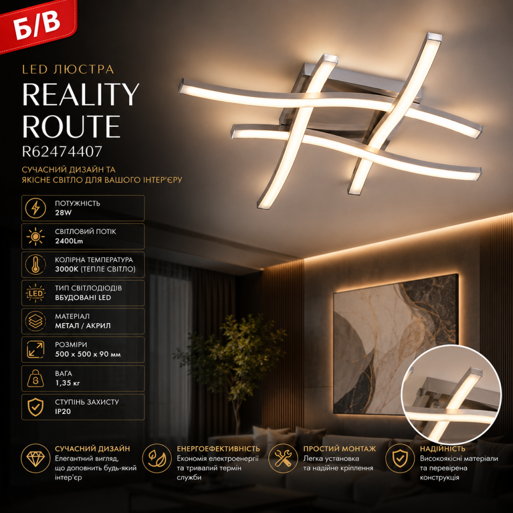 Світильник LED Reality Route R62474407, сучасна квадратна люстра 20Вт, 2400лм, 4000К, нікель (Б/в) Київ - фото 8