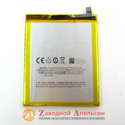 Аккумулятор батарея BA611 Meizu M5 оригинал Одесса - изображение 2