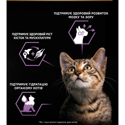 Вологий корм для кішок Purina Pro Plan Kitten Healthy Start Для кошенят З індичкою 10 х 85 г (7613034767646) Вінниця - фото 9