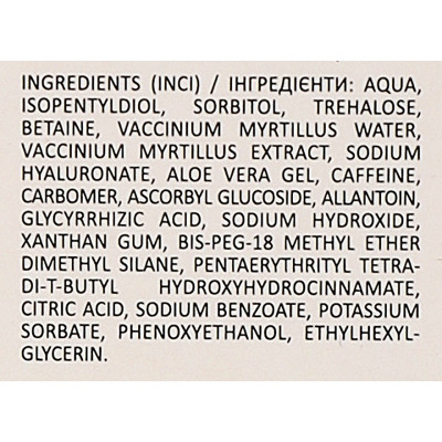 Патчі під очі Біокон Рідкі I Love Blueberry 20 мл (4823110302880) Вінниця - фото 3