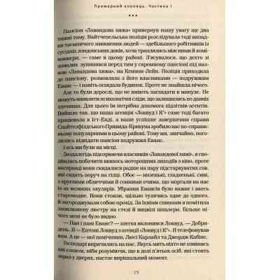 Книга Агенція "Локвуд і Ко". Примарний хлопець - Джонатан Страуд А-ба-ба-га-ла-ма-га (9786175852187) Вінниця